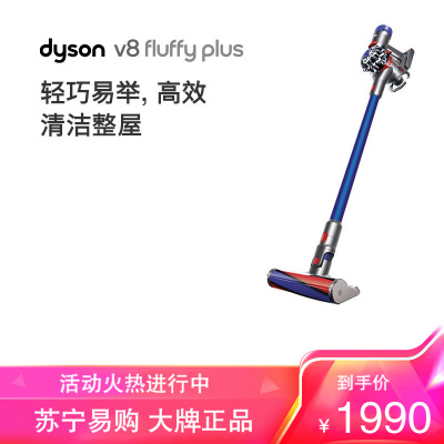 戴森（Dyson）吸尘器 V8 Fluffy 手持吸尘器 除螨 宠物家庭适用地板主吸头+3款配件