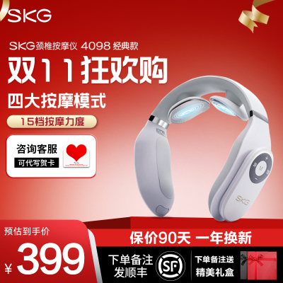 SKG智能颈椎按摩仪