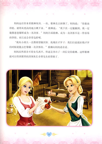 芭比经典公主故事合集