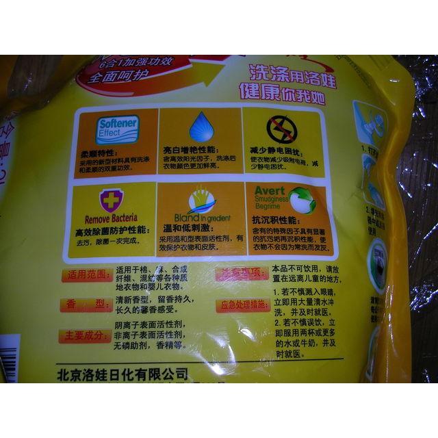 9.8包邮的洛娃多功能洗衣液2000ml
