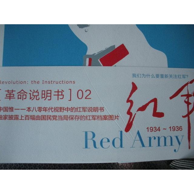 红军:1934—1936军事图文并茂-苏宁易购