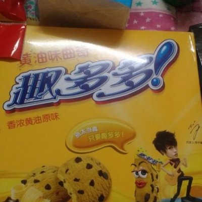 趣多多 黄油味曲奇(香浓黄油原味)216g/盒(家庭装)