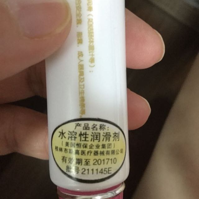 倍力樂維e修補水溶性優質潤滑劑人體潤滑液成人情趣用品自慰