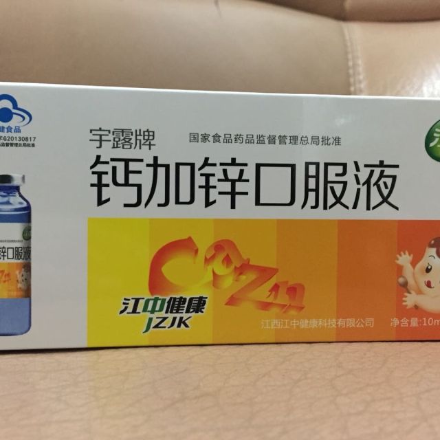 > 【拍4发5】江中蓝瓶钙加锌口服液 10ml*12支/盒 儿童成长钙锌同补