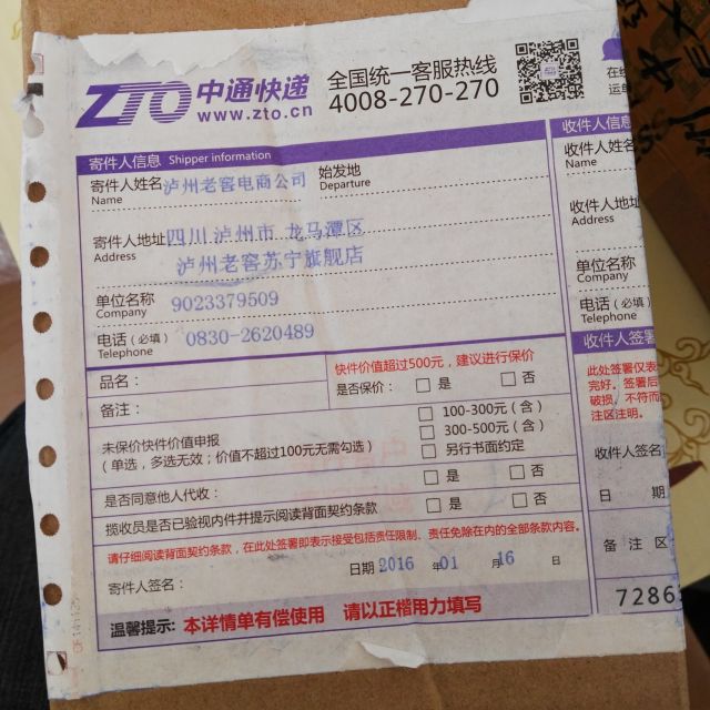 百年窖龄酒浓香型高度白酒窖龄90年52度50ml泸州老窖官方旗舰店