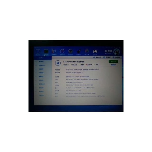 机械师(machenike) f57 d2黑鹰光速版15.