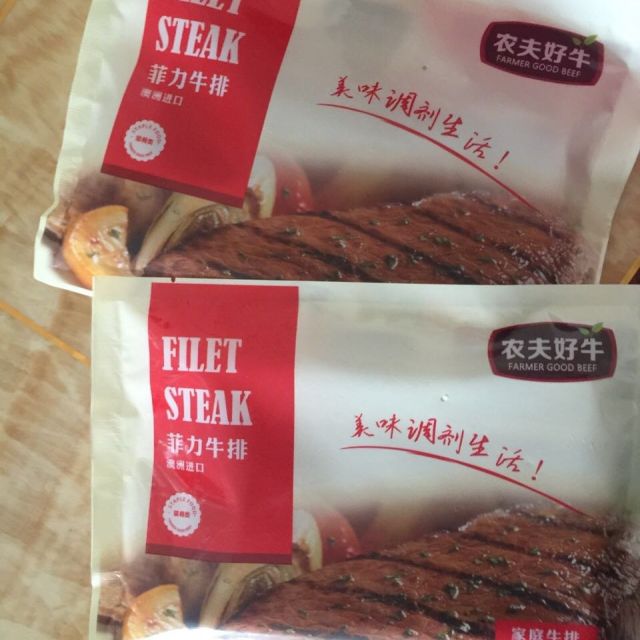 农夫好牛澳洲进口菲力牛排 新鲜牛肉10片装1500克牛扒家庭套餐团购