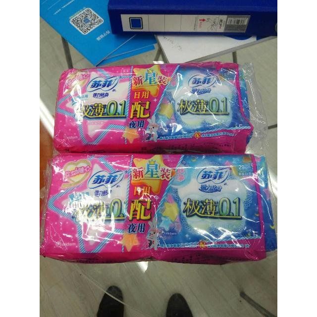 苏菲日用16片送夜用2905片