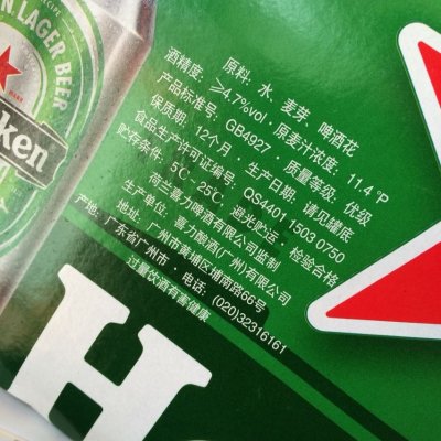 喜力啤酒听装330ml*6