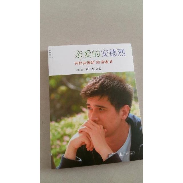 龙应台作品全集4册全套四部目送孩子你慢慢来亲爱的安德烈野火集经典