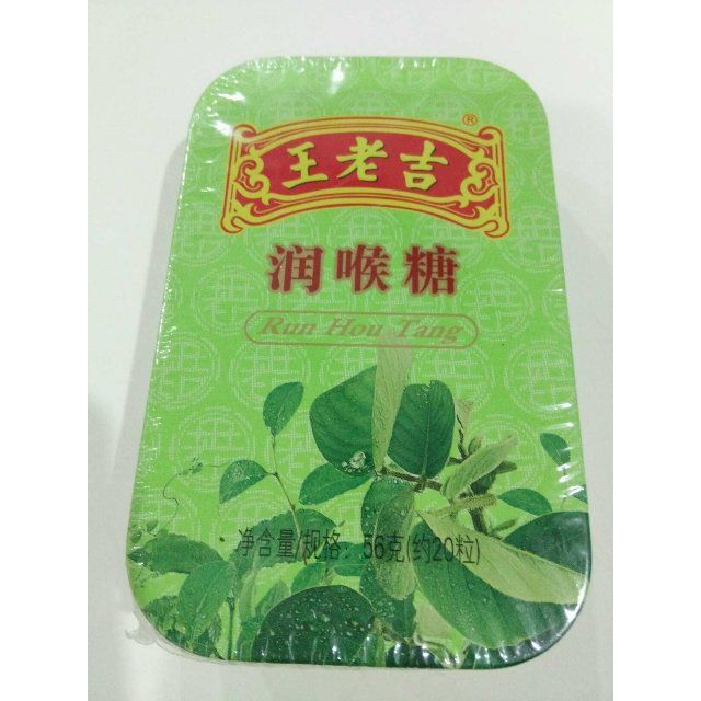 王老吉 润喉糖 56克/盒高清大图|实物图
