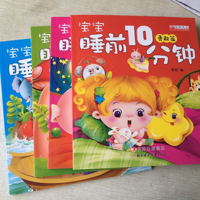 童话书 益智早教0-3-6岁图书幼儿读物绘本图画书婴儿读物一次在他家买