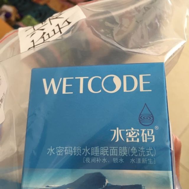 丹姿水密码锁水睡眠面膜80g