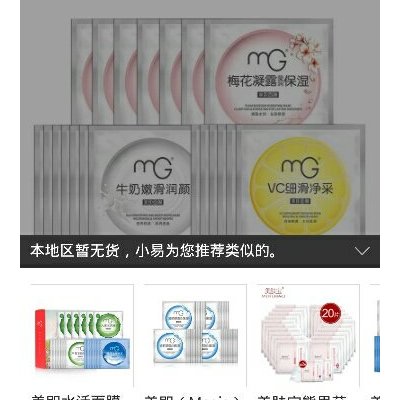 美即(magic)淨透亮白麵膜組合裝(20片面膜)怎麼樣_美即(magic)淨透亮