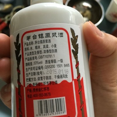 也淘酒 茅台镇原浆酒 茅台佳酿乡风53度125ml 双瓶装