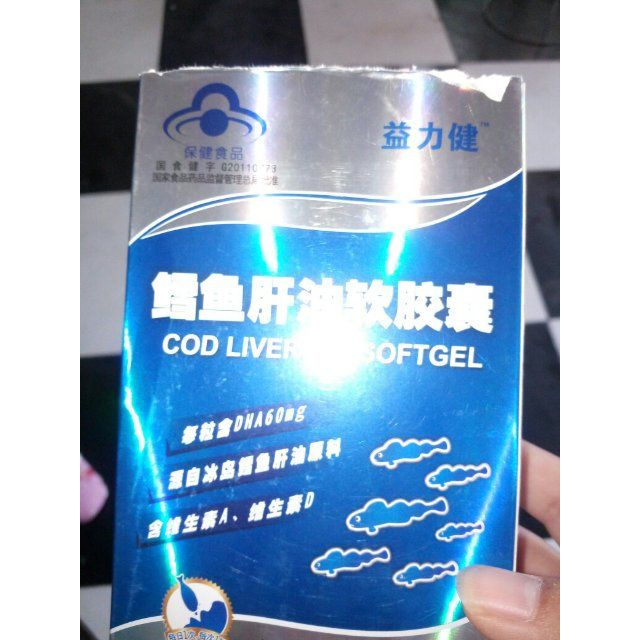 益力健鳕鱼肝油软胶囊15g05g粒30粒