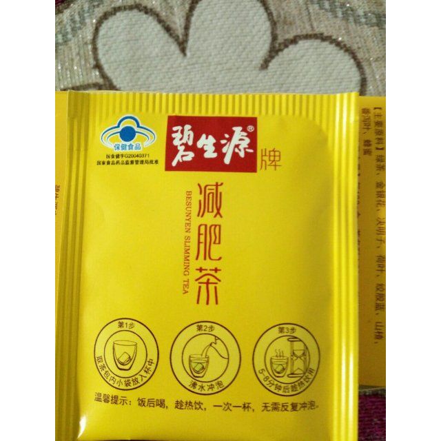 碧生源常菁茶60袋特惠装150g25g袋15袋盒4盒减肥瘦身