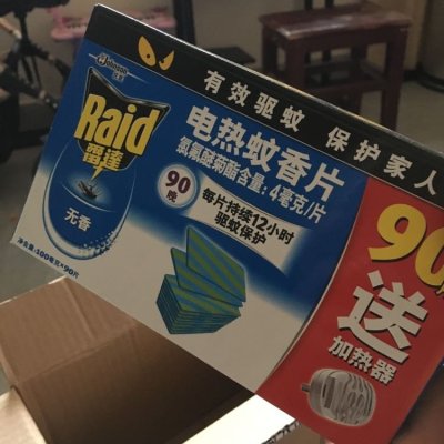 雷达电热蚊香片90片无香送无拖线器x2套 驱蚊片器灭蚊
