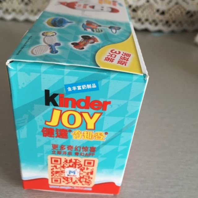 健达 奇趣蛋 男孩版(3只装)20g*3