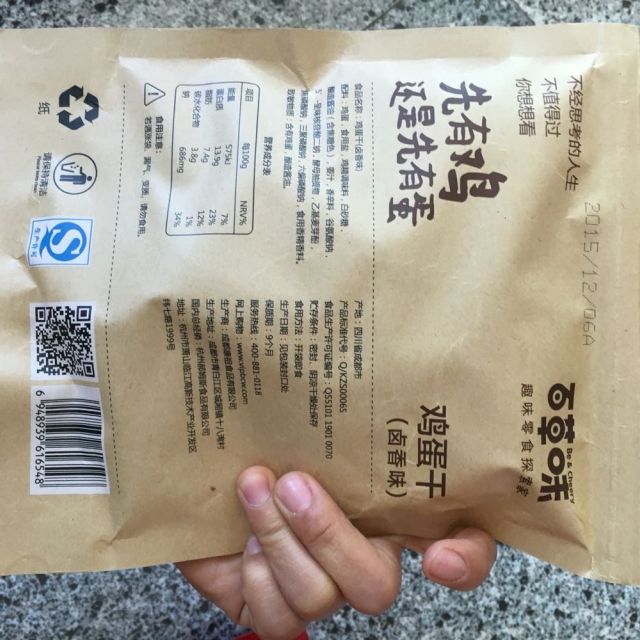百草味 豆干 卤香味鸡蛋干 200g 四川特产素食零食小