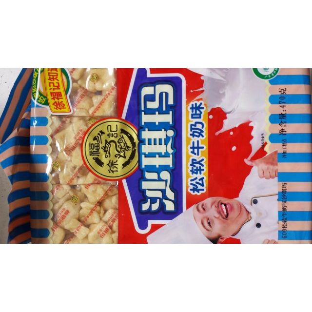 徐福记 松软沙琪玛 牛奶味 470g/袋 牛奶味