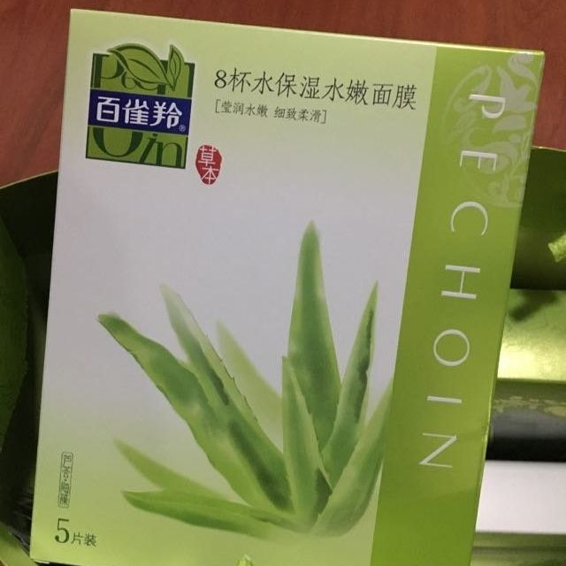 pechoin百雀羚面膜面贴膜水嫩倍现盈彩精华面膜20片保湿补水任何肤质