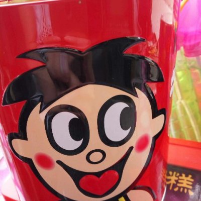 旺旺 旺仔牛奶糖(原味)储蓄罐装518g