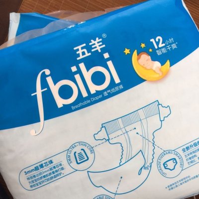 五羊(fiverams)fbibi 超薄干爽系列婴儿纸尿裤尿不湿 大号l码46片【9