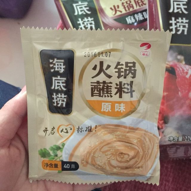 【官方正品】捞派海底捞清油麻辣火锅底料220g/袋