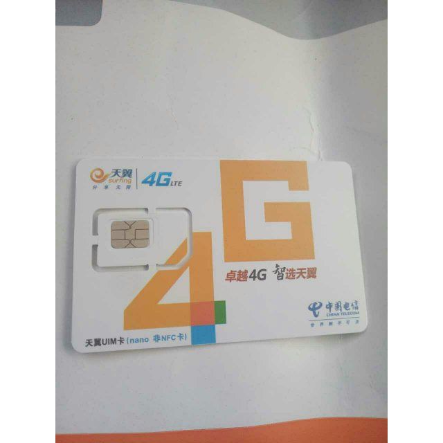 电信4g手机卡 67元包1300分钟全国 1g全国流量/月 电信4g电话卡 电信