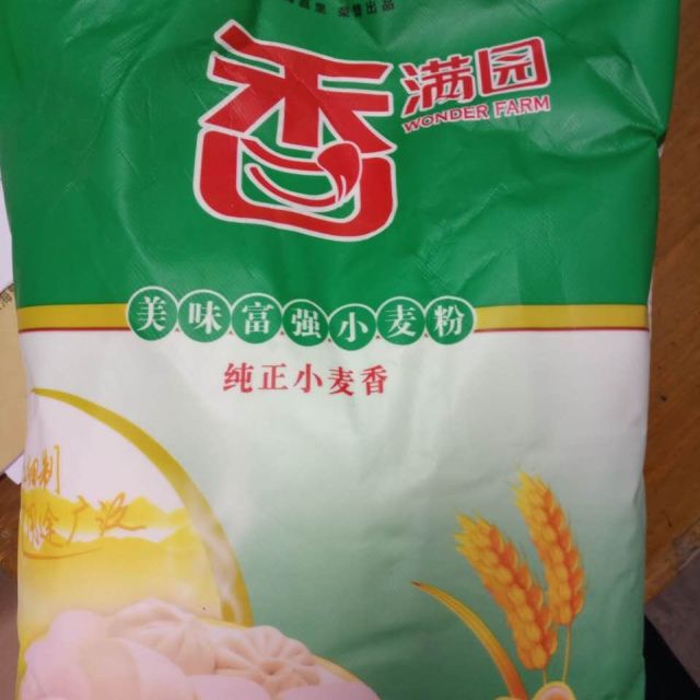 香滿園麵粉美味富強粉5kg袋中筋麵粉家用小麥粉面條包子餃子饅頭烘焙