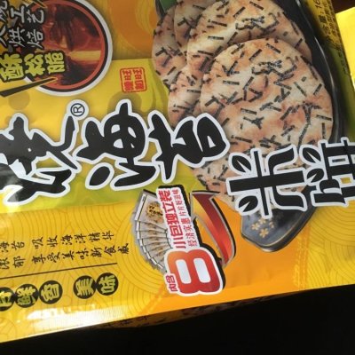 【苏宁易购超市】旺旺 厚烧海苔 168g/袋