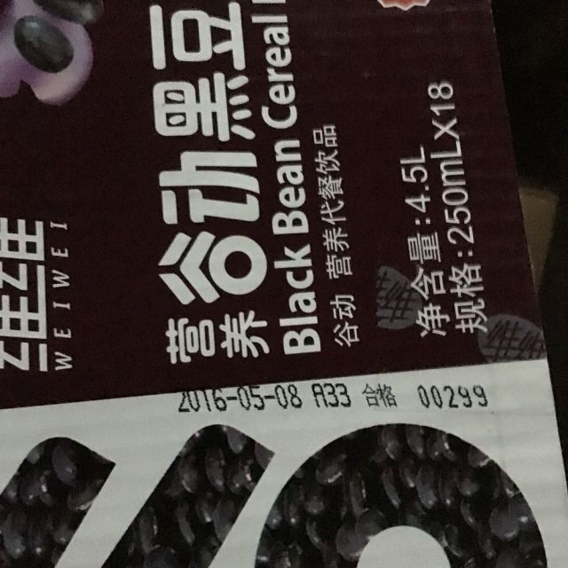 维维谷动黑豆浓浆 250ml*18