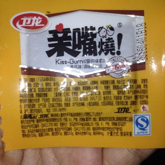 卫龙亲嘴烧川香风味调味面制品300g