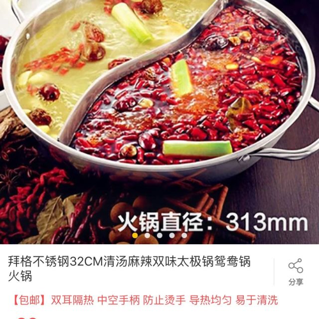 拜格不锈钢32cm清汤麻辣双味太极锅鸳鸯锅火锅
