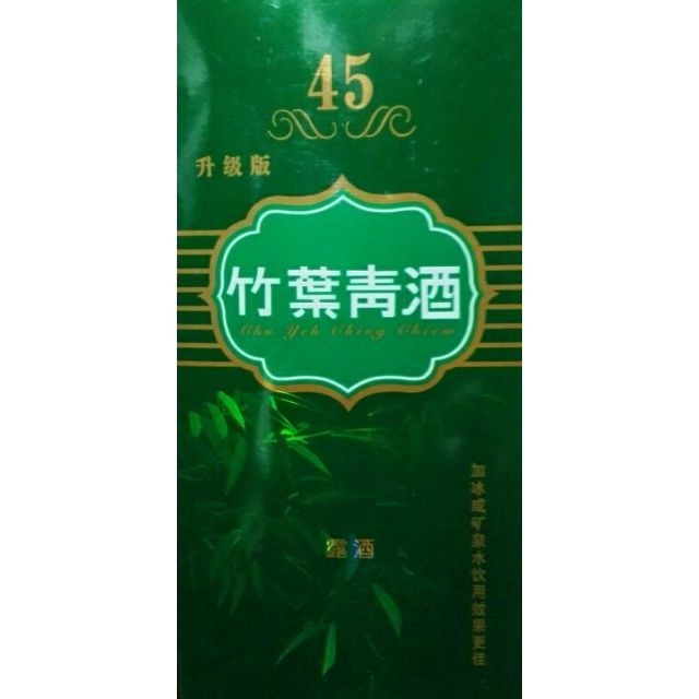 竹葉青酒 升級版牧童45度475ml 2瓶 中秋鉅惠 好禮相送白酒隆重推薦