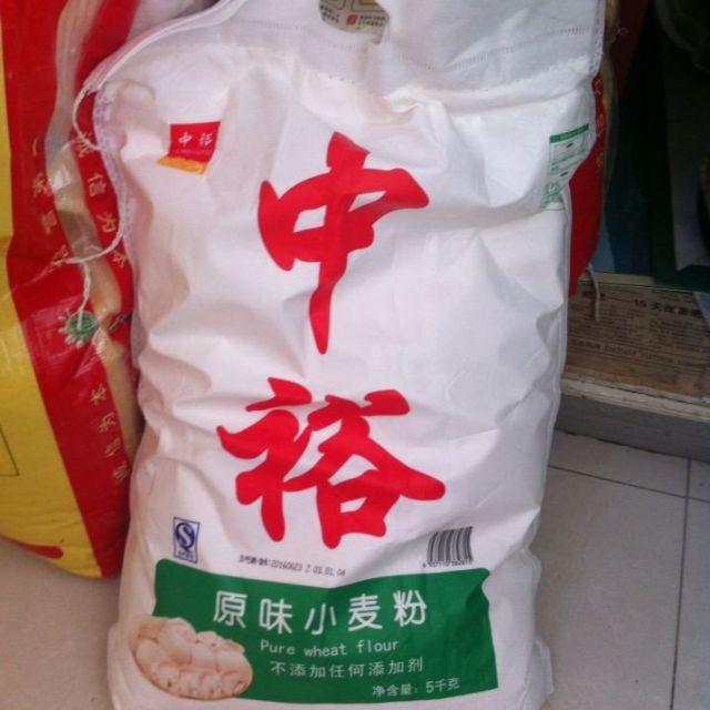 中裕zhongyu原味小麦粉5kg面粉富强粉中筋面粉