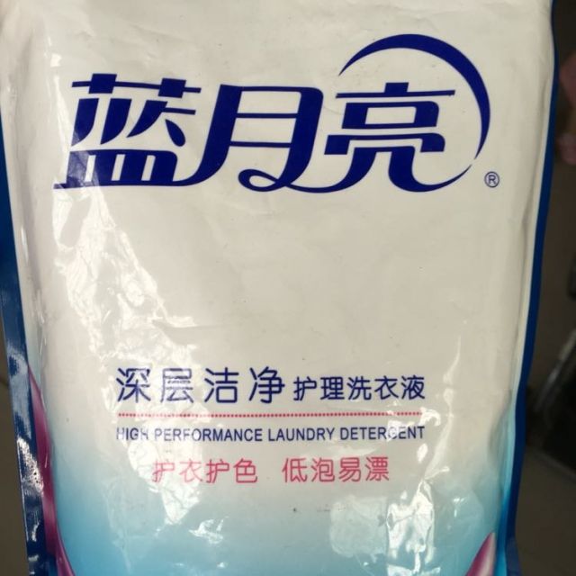 清潔用品 衣物洗護 藍月亮 藍月亮薰衣草潔淨洗衣液袋裝1kg 藍月亮