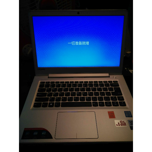 联想(lenovo)小新出色版510s 14英寸超薄笔记本电脑iris(i5-6267u 4g