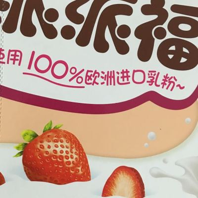 好丽友 熊猫派派福 (草莓牛奶味)注心蛋糕 200g/盒 8枚