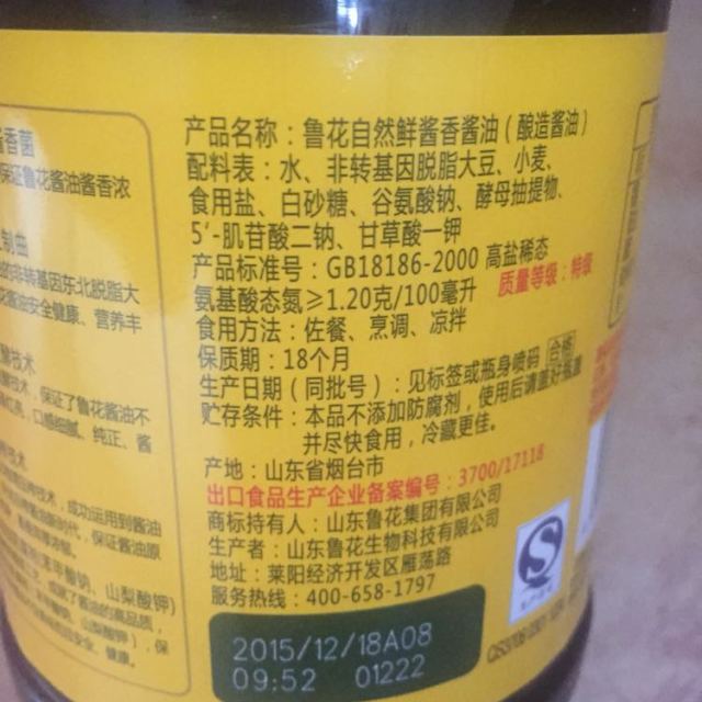 魯花自然鮮醬香醬油128l