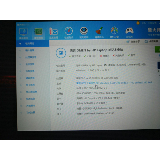 hp暗影精靈ii代156英寸遊戲筆記本i76700hq8g128ssd1tgtx965m4ggddr5