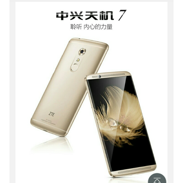 领券优惠中兴zteaxon天机7a2017移动联