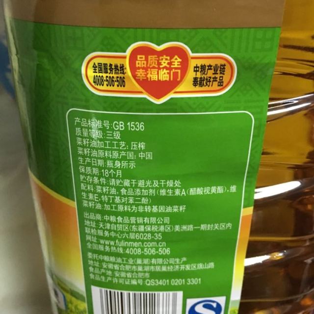 【苏宁易购超市】福临门家香味 ae浓香营养菜籽油4l