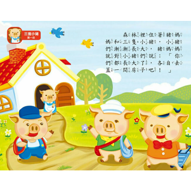 0-6岁宝宝大画书:经典童话(全20册)中国童话故事很快就收到货了很划算