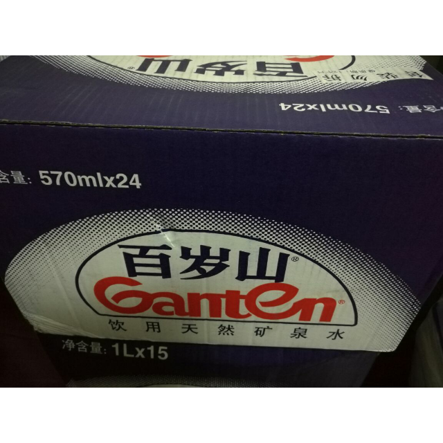 百岁山饮用天然矿泉水570ml24瓶