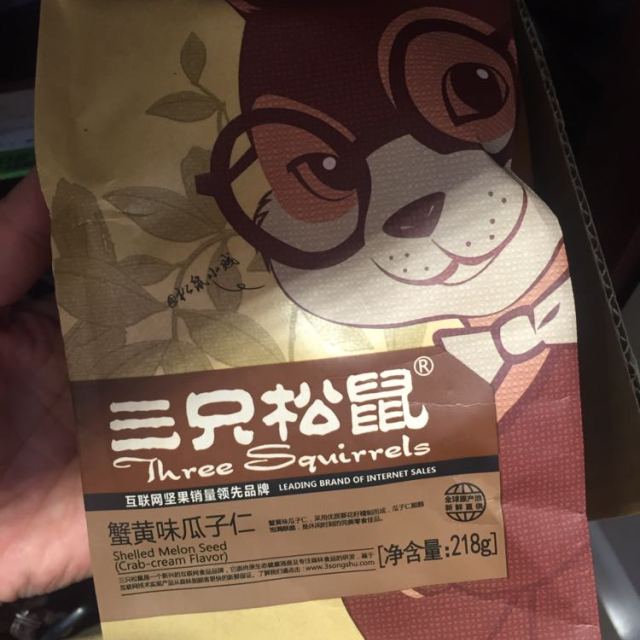 三只松鼠蟹黄味瓜子仁218gx2袋threesquirrels零食炒货葵花籽仁蟹黄味