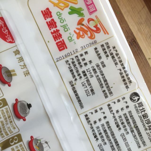 金沙河儿童挂面鸡蛋面 营养面龙须面 宝宝辅食健康260g