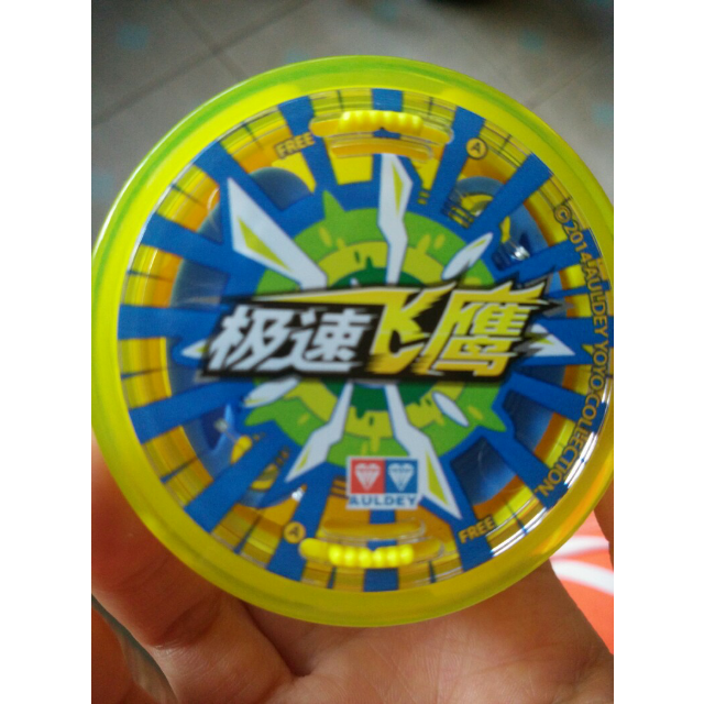 奥迪双钻火力少年王5传奇再现溜溜球玩具悠悠球 极速飞鹰676306