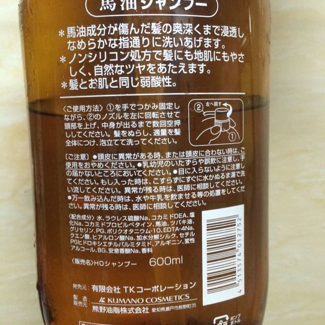 熊野油脂马油无硅油洗发水600ml2瓶全家可用控油止痒去屑防脱发海外